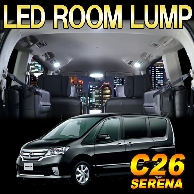 楽天市場】日産 セレナ/スズキ ランディ SERENA（C26 ）（SC26） 専用