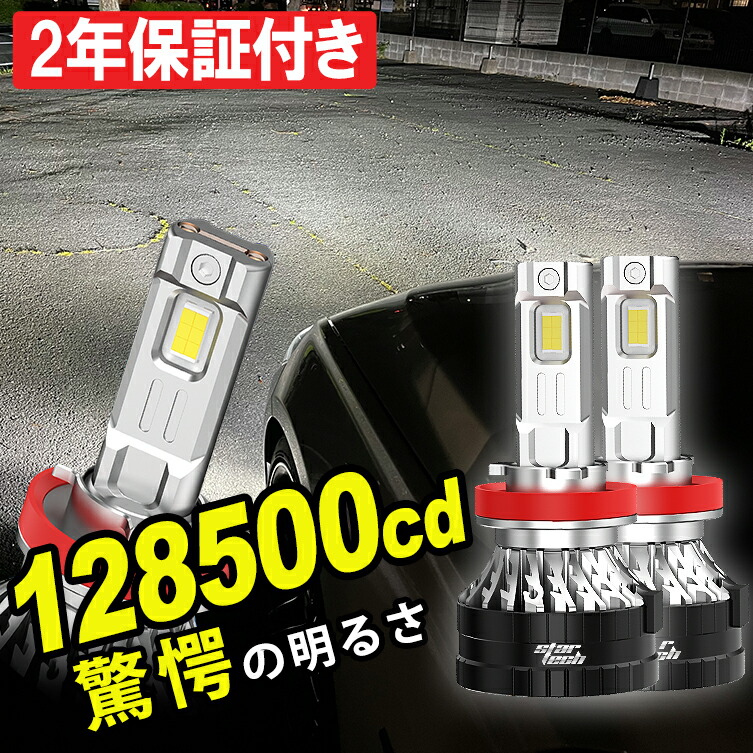 【期間限定価格】YARIS ヤリス ヤリスクロス 128500カンデラ HIR2 LEDヘッドライト LEDバルブ 車検対応 2年保証 2個セット