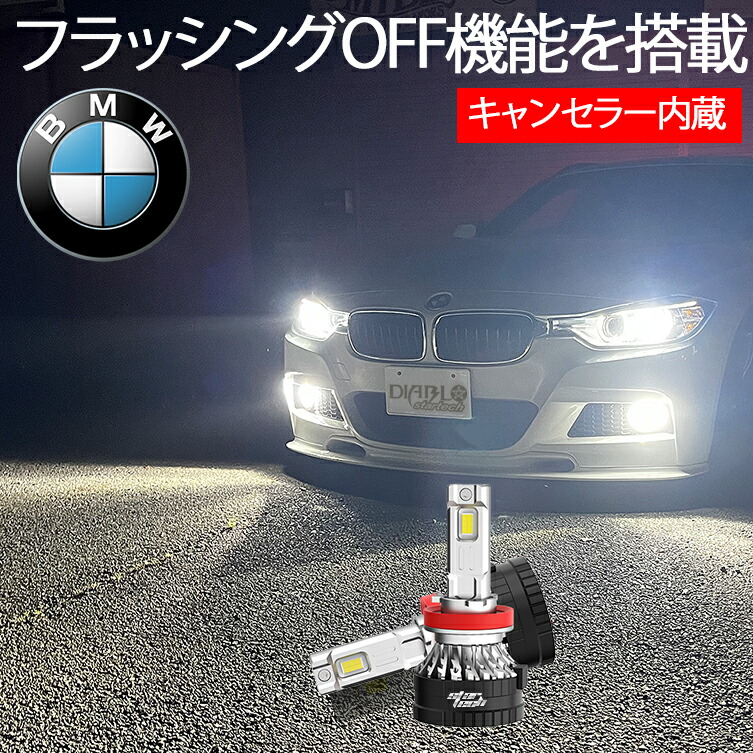 【楽天市場】BMW 5シリーズ F10/F11 H22.3～H29.6 128500カンデラ フォグランプ H8 LEDフォグライト LEDバルブ  車検対応 2年保証 2個セット : BigKmartjapan