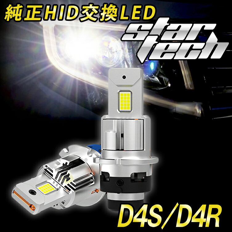 ハイエース(H22.7～H25.11）ファン付き 12000lm 6500K 純正