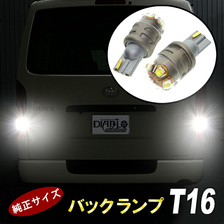 楽天市場】startech 5W級 T10 LED バルブ ウエッジ球 SAMSUNG 7020 10連×2SMD 20チップ搭載 ヴェルファイア  アルファード ハイエース ヘッドライト ランプ テール : BigKmartjapan