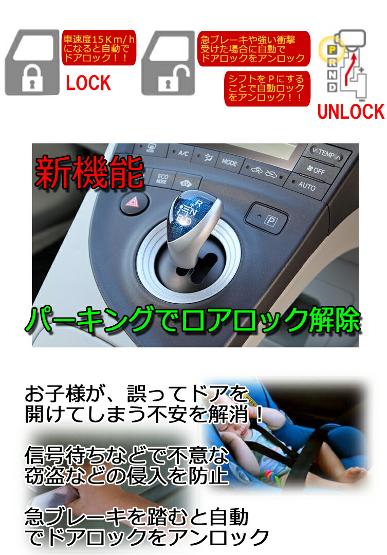 楽天市場 送料無料 車速ドアロック Obd2 Obdii パーキングでアンロック仕様 アクア セレナ エルグランド フィット Obd車速度感知自動ドア ロックシステム カー用品 Bigkmartjapan