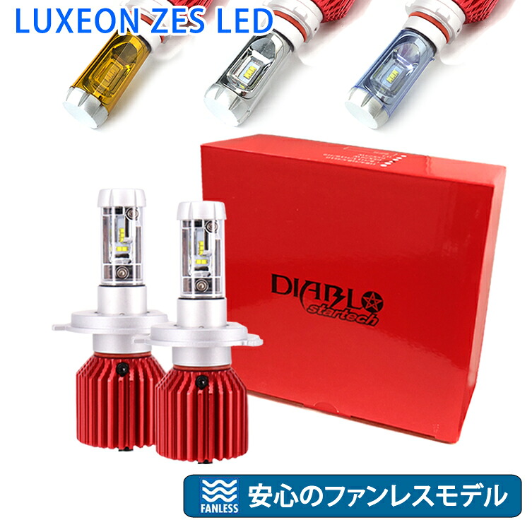 楽天市場 エブリィ Da17v ワゴン Da17w ハロゲン仕様車 Ledバルブ H4 Hi Lo Ledヘッドライト Ledバルブ 100ルーメン Bigkmartjapan
