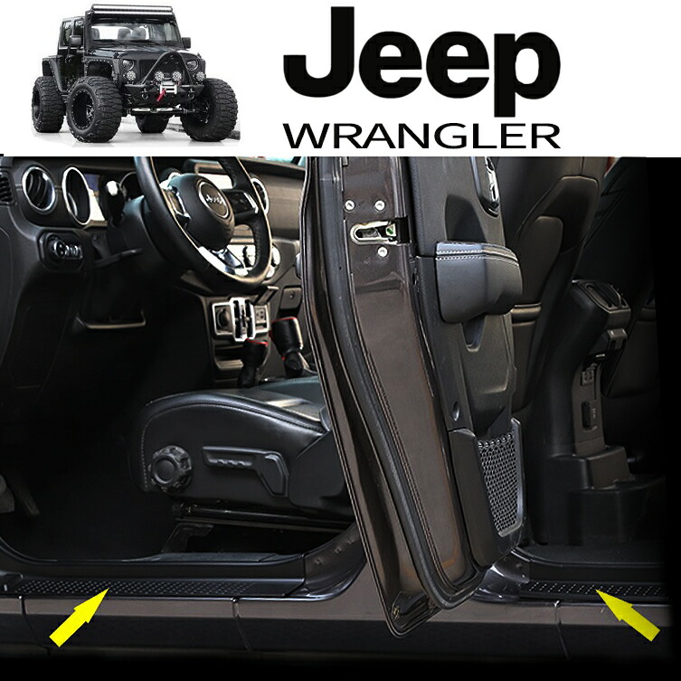 ジープ ラングラー JL サイドステップ エントリーガード ドアプロテクター Wrangler 4ドア Jeep