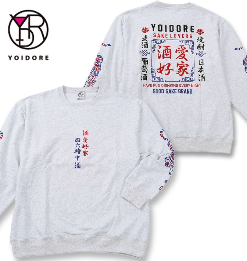 大きいサイズ メンズ YOIDORE 酒愛好家 クルーネック トレーナー 杢ホワイト 3L 4L 5L 6L 送料無料|大きいサイズの専門店ビックリベロ
