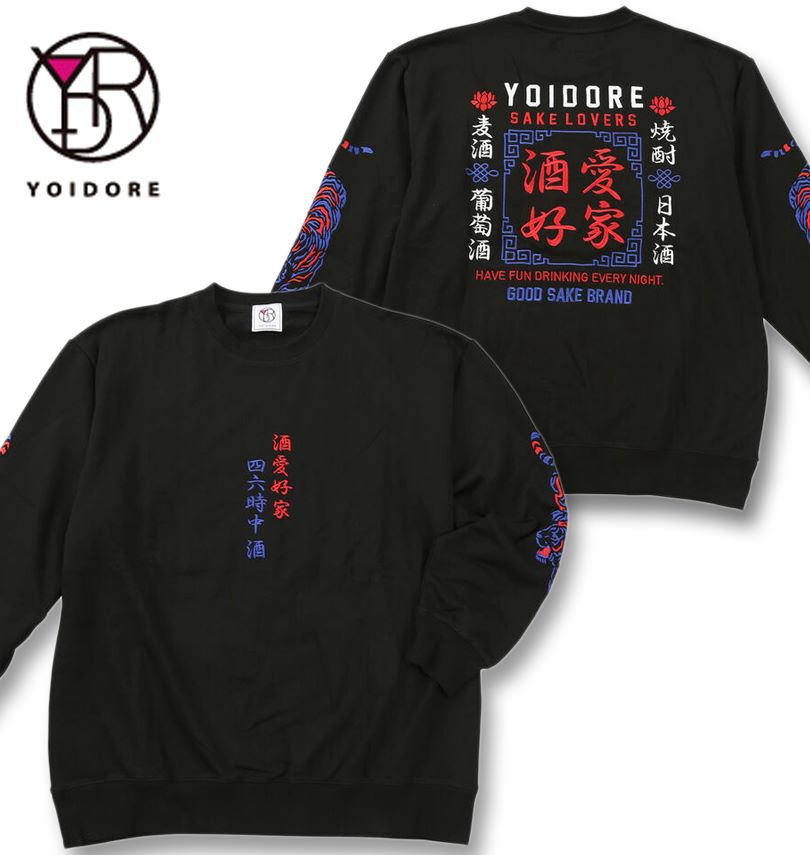 楽天市場】【新商品】YOIDORE 大きいサイズ メンズ 酒愛好家クルー