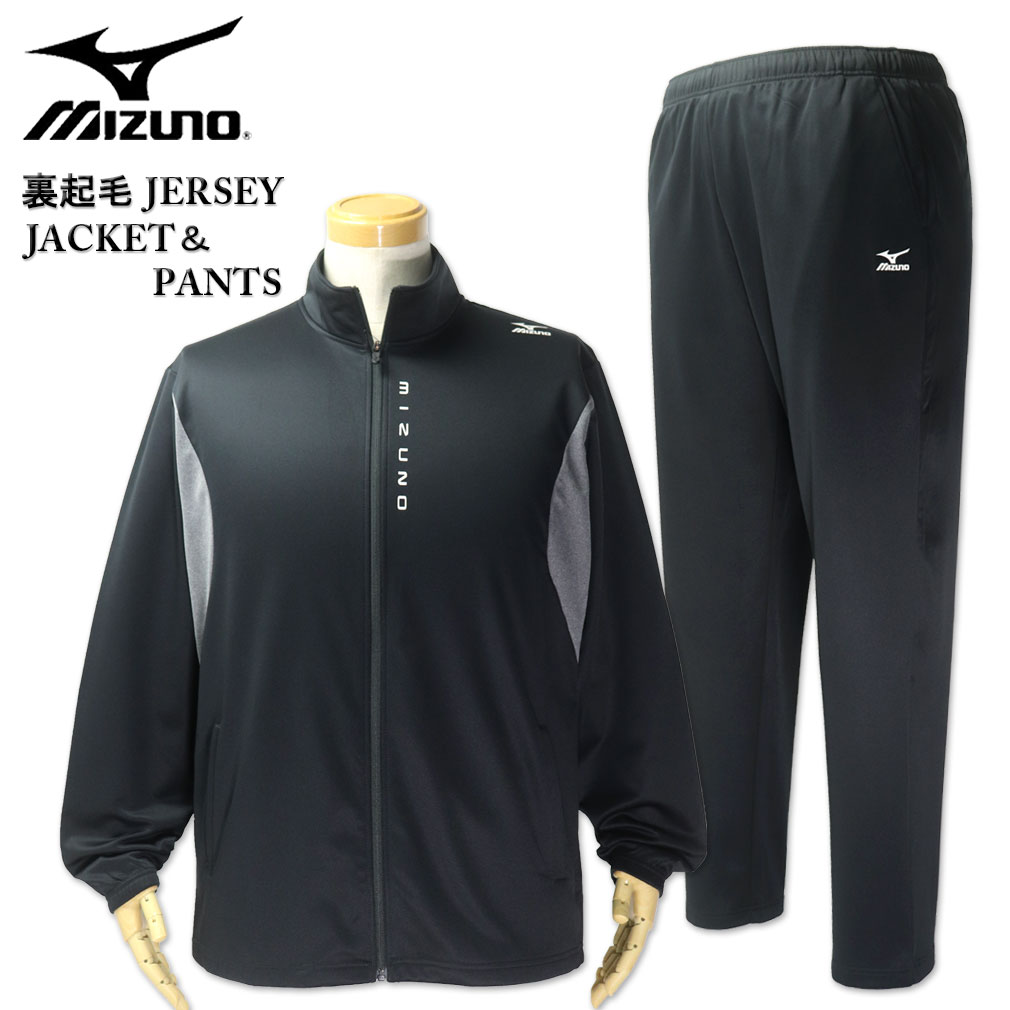 大きいサイズ MIZUNO ミズノ MCライン ウォームアップ(ジャージ) 上下セット ブラック 3L 4L 5L 6L/BW-32JCD2G3109 楽天市場】大きいサイズ メンズ MIZUNO ミズノ MCライン ウォーム