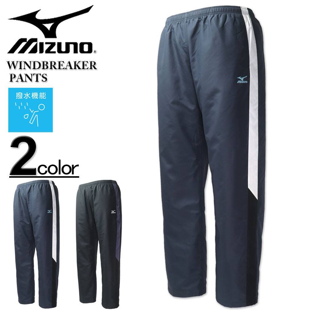 楽天市場】大きいサイズ メンズ MIZUNO ミズノ 裏ブロックフリース