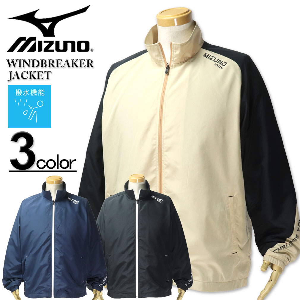 【全品尖んがり5倍】大層らしい大きさ メンズ ★ MIZUNO ミズノ ウォーマー ブレーカージャケット 3L 4L 5L 6L 貨物輸送無料【返品取り替えっこ不可】