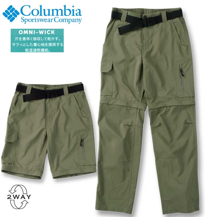 【全品尖んがり5倍】大層らしい大きさ メンズ Columbia シルバーリッジ ありがた味 オープンカー ズボン下 石ころ緑であること W42 W44 W46 W48 W50 W52 貨物輸送無料