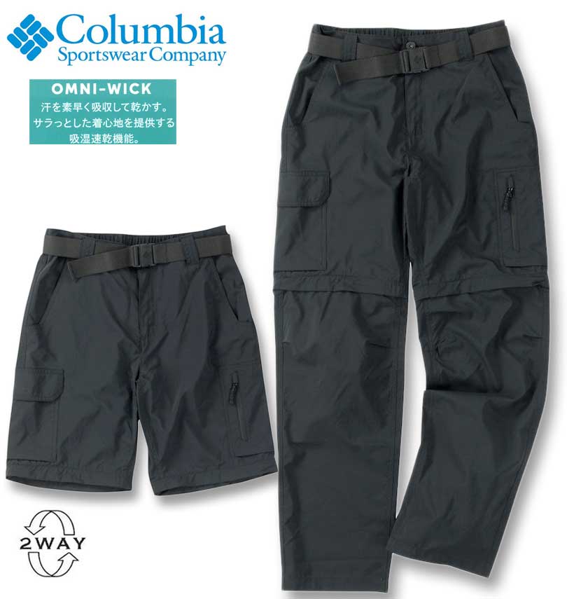 【全品尖んがり5倍】大層らしい大きさ メンズ Columbia シルバーリッジ ありがた味 オープンカー ズボン下 黒いこと W42 W44 W46 W48 W50 W52 貨物輸送無料