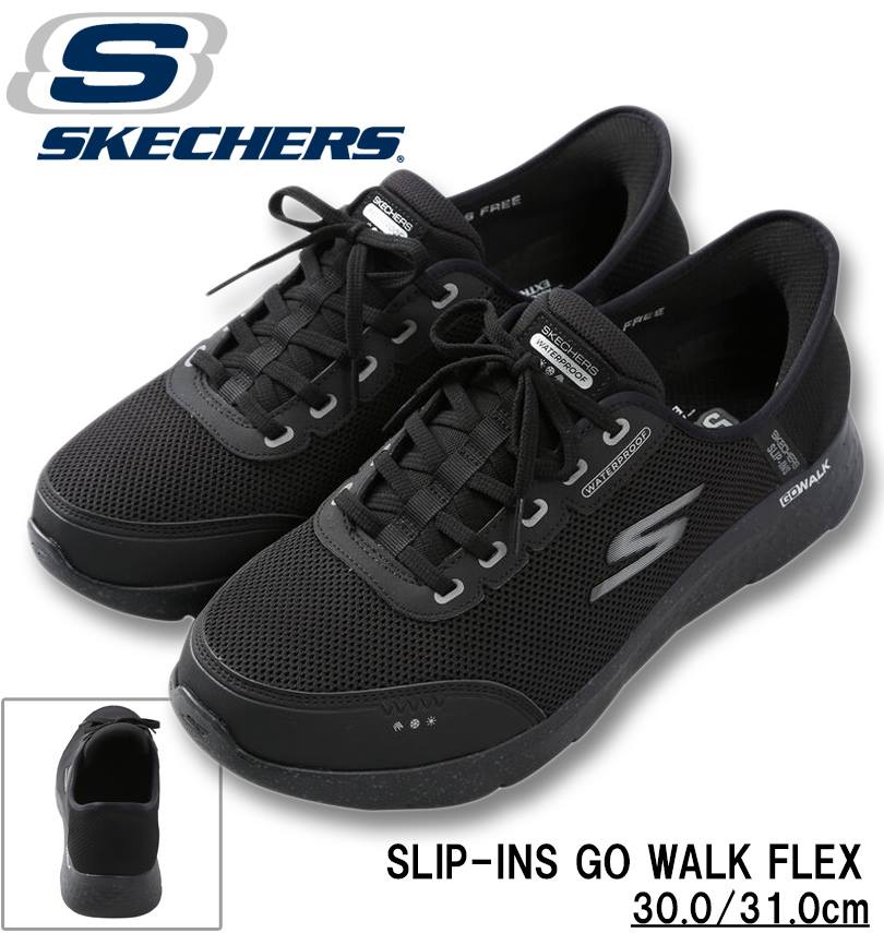 気が大きい大きさ メンズ SKECHERS スニーカー SLIP-INS GO WALK FLEX 黒いこと 30糎 31糎  貨物輸送無料