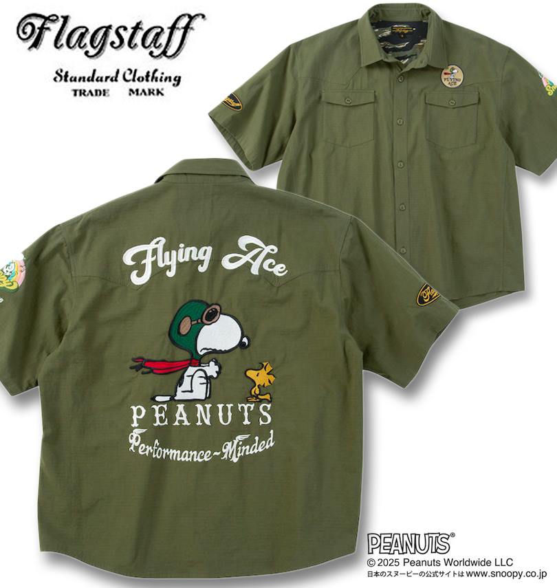 大きいサイズ メンズ FLAGSTAFF&times;PEANUTS スヌーピーコラボ 半袖 リップストップ シャツ カーキ 3L 4L 5L 6L 8L 送料無料｜大きいサイズの専門店ビックリベロ