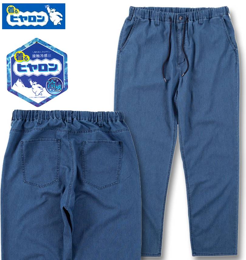 楽天市場】大きいサイズ メンズ ヒヤロン メッシュ デニム イージー