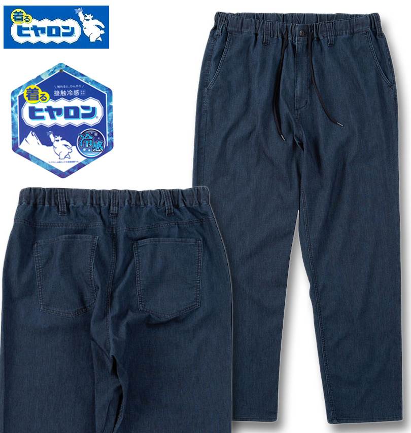 楽天市場】大きいサイズ メンズ ヒヤロン メッシュ デニム イージー