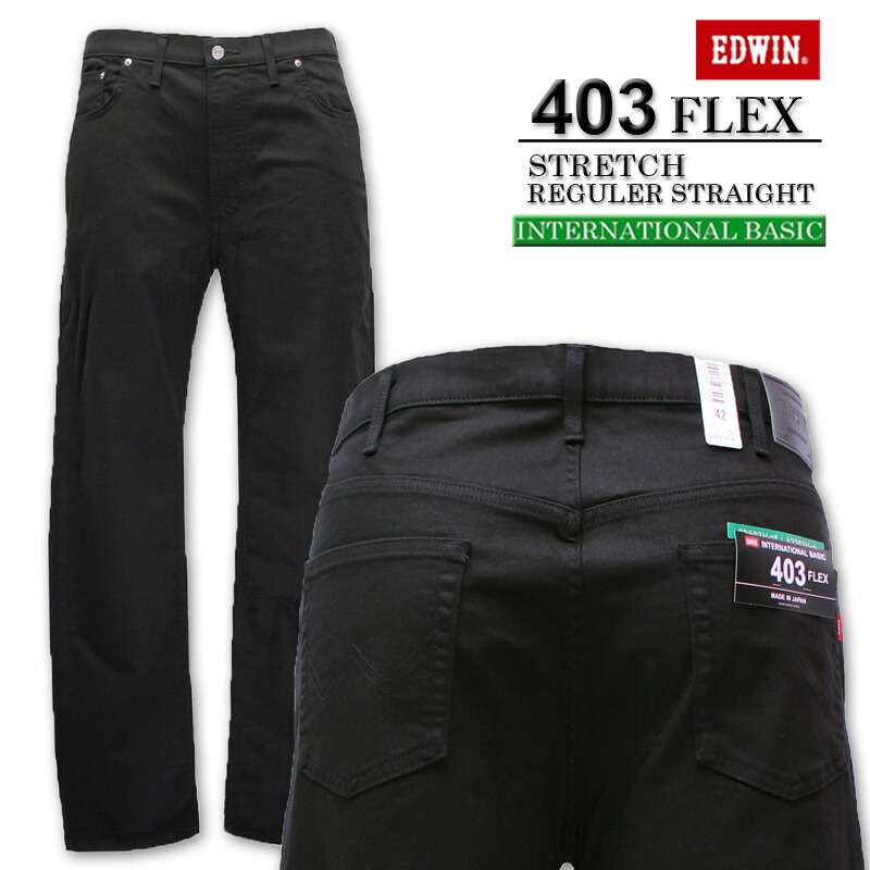 【全品尖んがり5倍】大層らしい大きさ メンズ EDWIN エドウィン 403 FLEX 伸ばすこと ストレートデニムパンツ 黒いこと 37~44in 貨物輸送無料