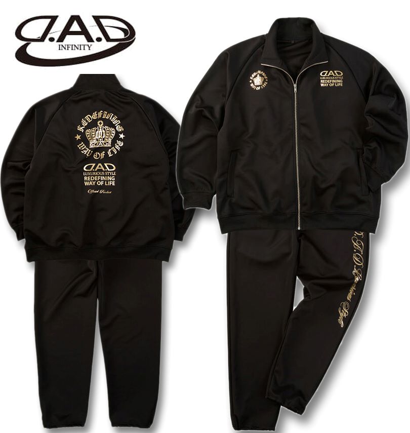 大きいサイズ メンズ D.A.D ジャージ 上下セット ブラック×ゴールド 3L 4L 5L 6L 7L 8L 送料無料