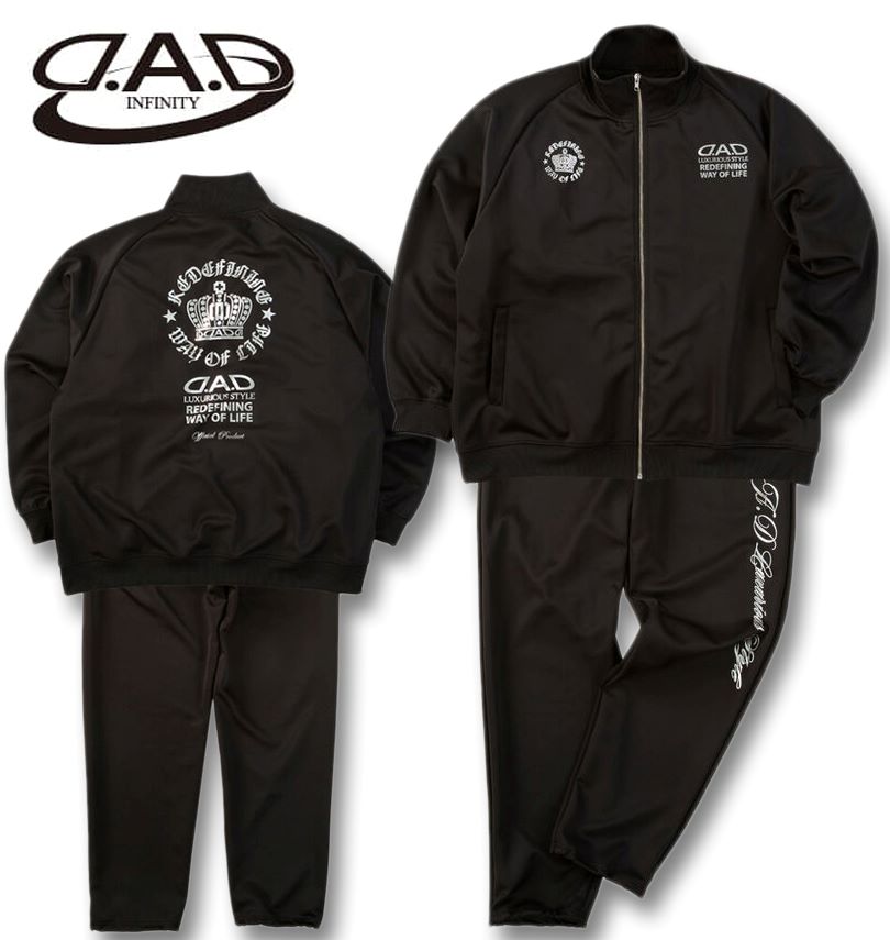大きいサイズ メンズ D.A.D ジャージ 上下セット ブラック×シルバー 3L 4L 5L 6L 7L 8L 送料無料