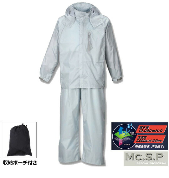【全品尖んがり5倍】馬鹿でかい大いさ メンズ Mc.S.P 透湿雨合羽レインスーツ しろがね色 3L 4L 5L 6L 8L 貨物輸送無料