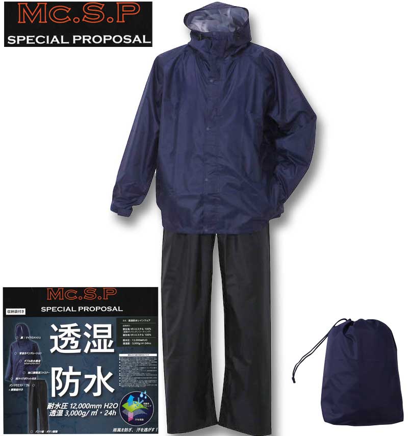 大きいサイズ メンズ Mc.S.P 透湿防水レインスーツ ネイビー×ブラック 3L 4L 5L 6L 7L 8L 送料無料