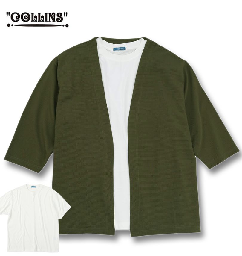 大きいサイズ メンズ COLLINS ふくれジャガード トッパー 七分袖 カーディガン+天竺 半袖 Tシャツ セット カーキ×ホワイト 3L 4L 5L 6L 8L 送料無料