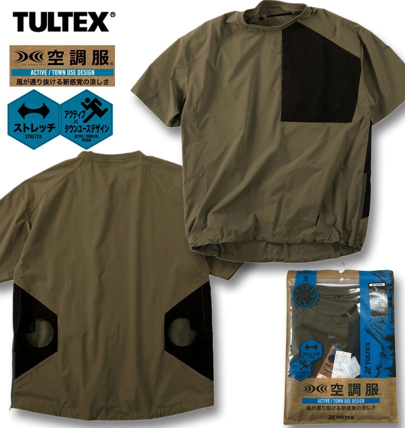大きいサイズ メンズ TULTEX 空調服 半袖 Tシャツ 服のみ カーキ 3L 4L 5L 6L 8L 送料無料｜大きいサイズの専門店ビックリベロ