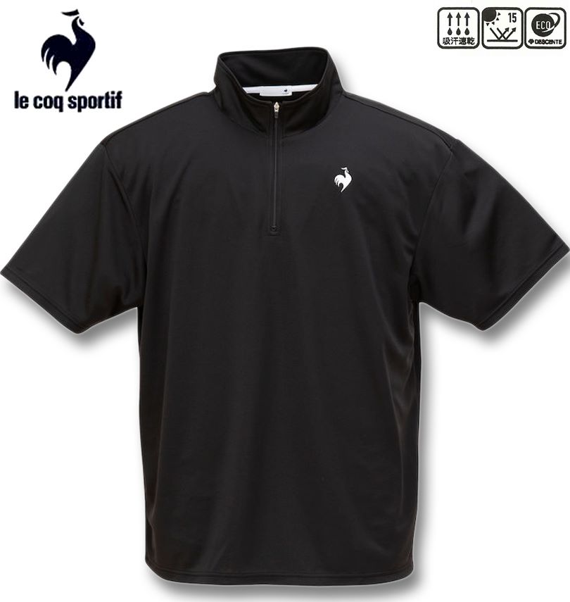 【全品尖んがり5倍】馬鹿でかい大いさ メンズ LE COQ SPORTIF エコ愛玩動物 ハーフジップ 半袖ティーシャツ 黒いこと 3L 4L 5L 6L 貨物輸送無料