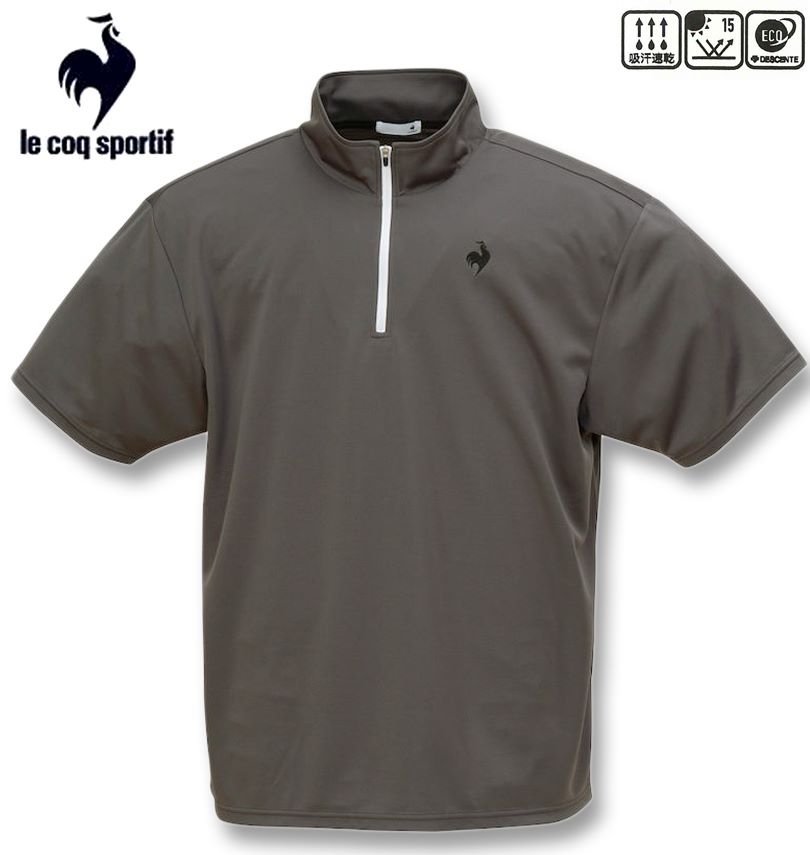 【全品尖んがり5倍】馬鹿でかい大いさ メンズ LE COQ SPORTIF エコ愛玩動物 ハーフジップ 半袖ティーシャツ 薄墨色 3L 4L 5L 6L 貨物輸送無料