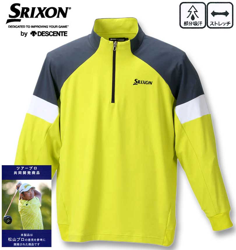 【全品尖んがり5倍】大層らしい大きさ メンズ SRIXON 【松山労働者階級一緒になる養成】ハーフジップ 変わり種ティーシャツ 黄色 3L 4L 5L 6L 貨物輸送無料