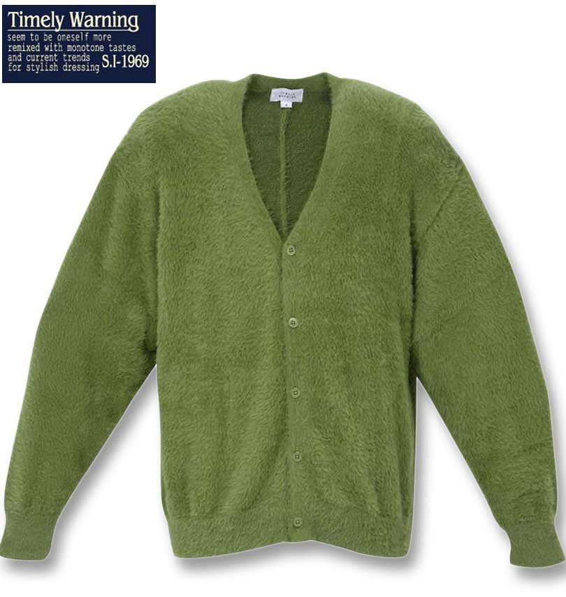 大きいサイズ メンズ Timely Warning シャギー V カーディガン ライム 1258-2380-1 3L 4L 5L 6L 楽天市場】大きいサイズ メンズ Timely Warning シャギー V