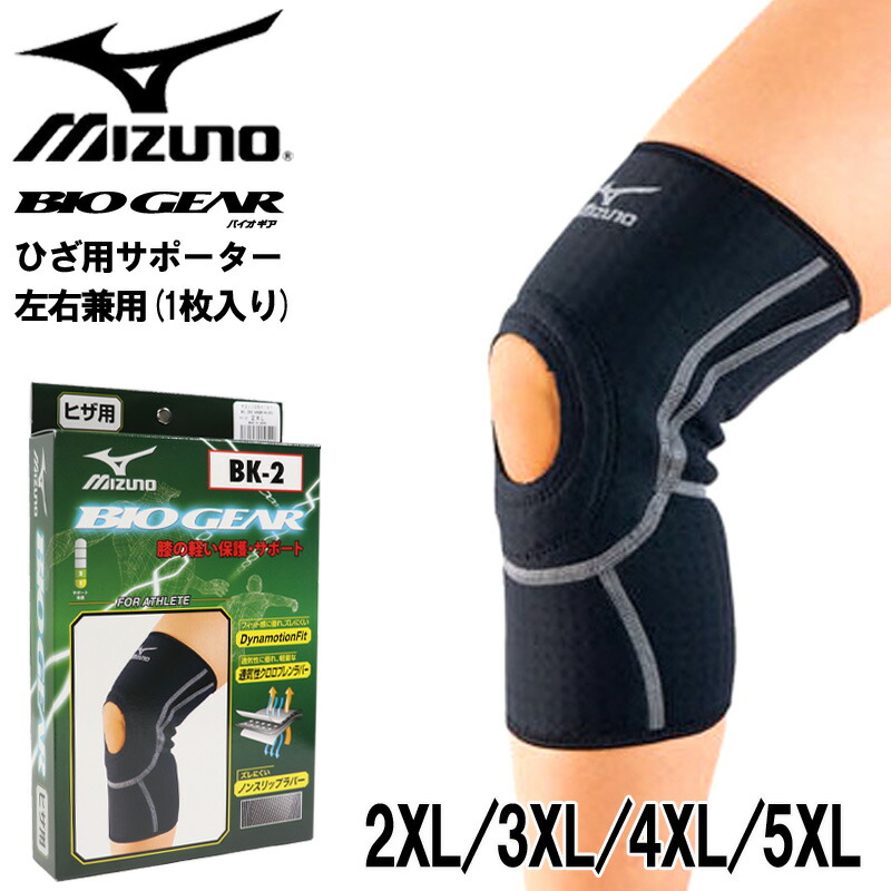 楽天市場】大きいサイズ メンズ Phiten ひざ用サポーター(1枚入り) 6L ...