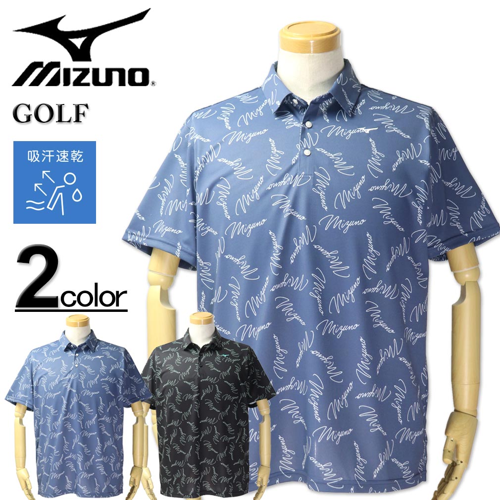 【全品尖んがり5倍】大層らしい大きさ メンズ MIZUNO ミズノ ゴルフ 素っ気ない 総柄刷り上げる 半袖 スポーツシャツ 3L 4L 5L 6L 貨物輸送無料