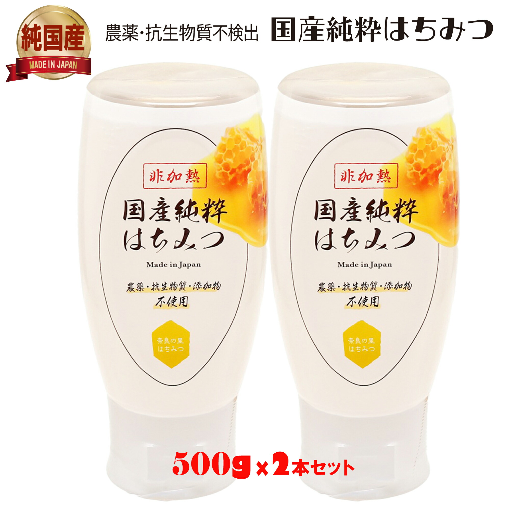 楽天市場】国産 純粋はちみつ 1kg×4本セット 生はちみつ 非加熱