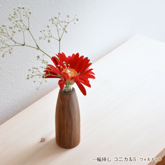 楽天市場】一輪挿し シェイプM オーク PL1KAK-0180040-OAOL