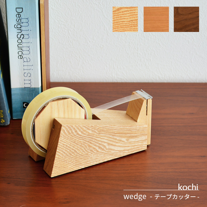廃盤】つくし文具店 つくしテープカッター ウォルナット