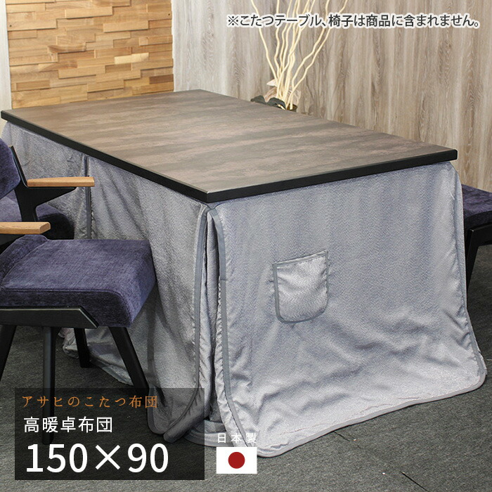 楽天市場】＼クーポン対象12/11(木)AM1:59まで／ こたつ布団
