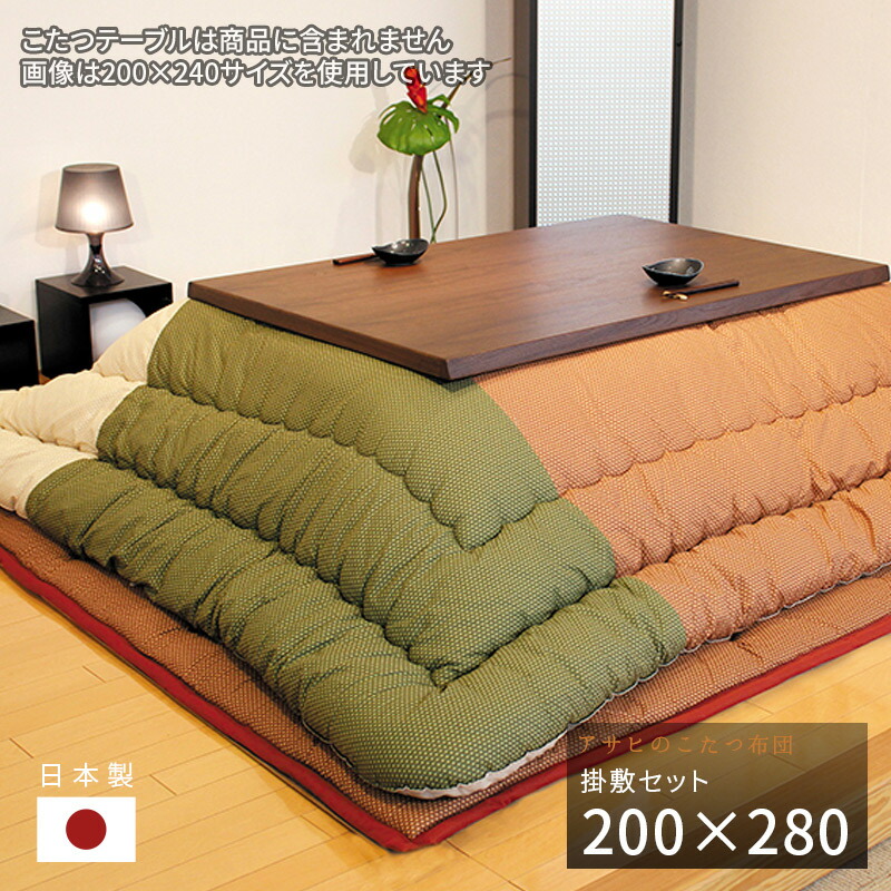 楽天市場】こたつ布団 掛敷セット 200×240cm KF-353 #40 長方形
