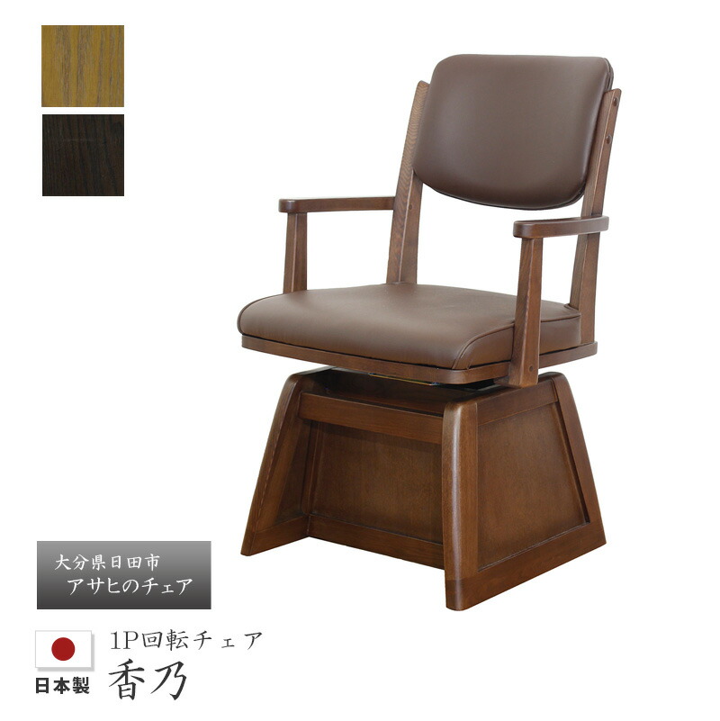 楽天市場】回転チェア 紗良 レザー 肘掛け付き キャスター付き 椅子 肘