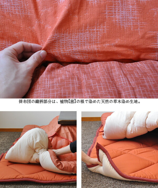 メール便可 2セットまで こたつ布団 掛敷セット 210×250cm KF-377#40 ざくろ染 サロン付き 草木染 長方形 掛布団 掛け布団 厚い  厚敷き布団 ローズピンク 赤紫 通販