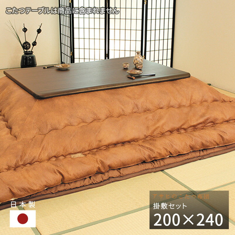 在庫大処分★新品未使用 こたつ布団 掛敷セット 150cm用 和風モダン 掛敷組 楽天市場】こたつ布団 掛敷セット 210×300cm KF-382#60 サロン付き