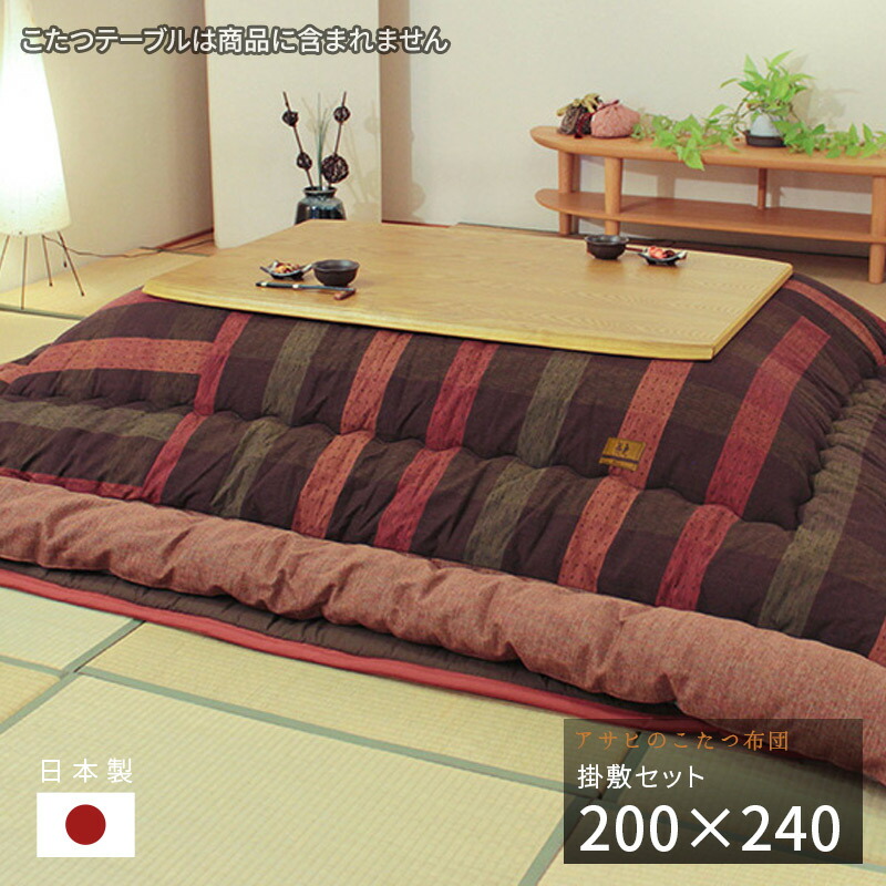 楽天市場】こたつ布団 掛敷セット 200×240cm KF-353 #40 長方形