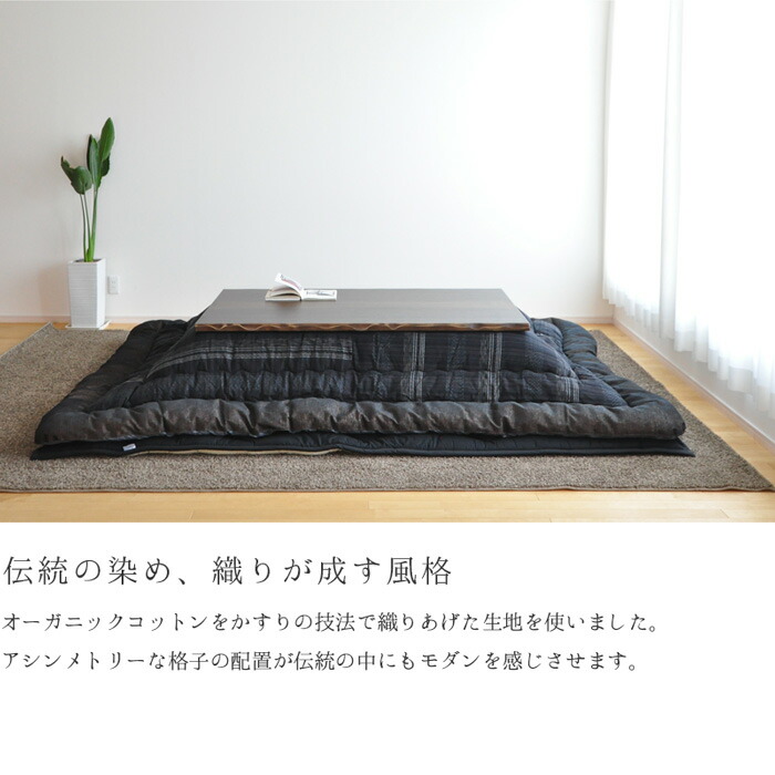こたつ布団 掛敷セット 210×250cm KF-377#40 ざくろ染  サロン付き 草木染 長方形 掛布団  掛け布団 厚い 厚敷き布団 ローズピンク 赤紫