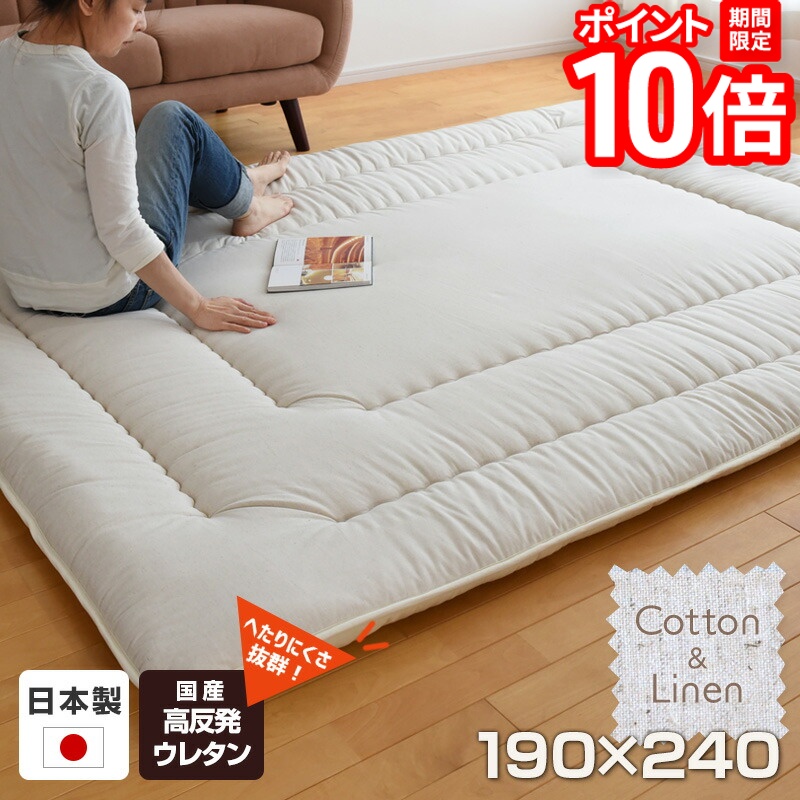 【P10倍★要ｴﾝﾄﾘｰ!19日20時~】国産 綿麻ふっくらラグ 190&times;240cm 高反発 極厚 こたつ敷き布団 こたつ 敷布団 厚敷き 厚手 分厚い 厚手 春夏 秋冬 オールシーズン 防音 日本製 生成り 送料無料 ビッグモリーズ｜家具と雑貨　Bigmories