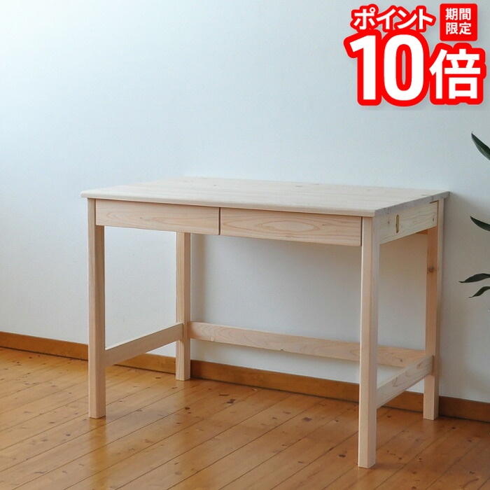 【P10倍★要ｴﾝﾄﾘｰ!19日20時~】無塗装 ひのきのデスク 幅100cm Albero 杉工場 ヒノキ 平机 学習机天然木 日本製 完成品 無垢材 集成材 白木 ナチュラル 100cm幅 国産 テレワーク リモートワーク 送料無料｜家具と雑貨　Bigmories 38,610円