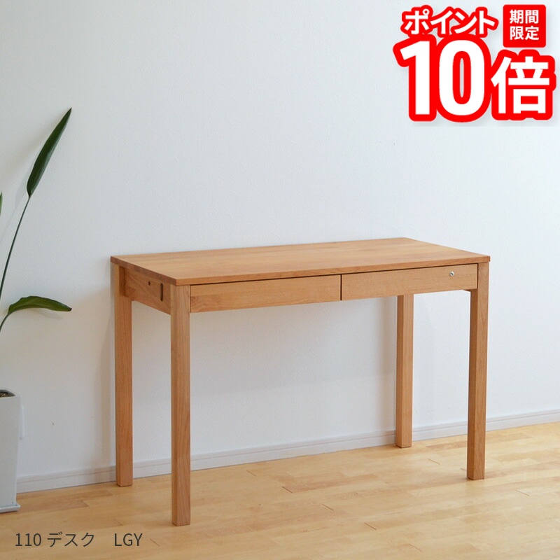 【P10倍★要ｴﾝﾄﾘｰ!19日20時~】デスク 幅110cm LGY 完成品 引出し付き アルダー オイル仕上げ シンプル天然木 学習机 平机 奥行きが浅い ナチュラル ヒノキ 杉工場 国産 テレワーク リモートワーク 日本製 送料無料｜家具と雑貨　Bigmories
