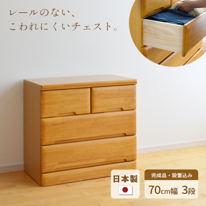 パリの雑貨屋 F-12 チェスト6 引出し6杯 タンス ハンドメイド 日本製