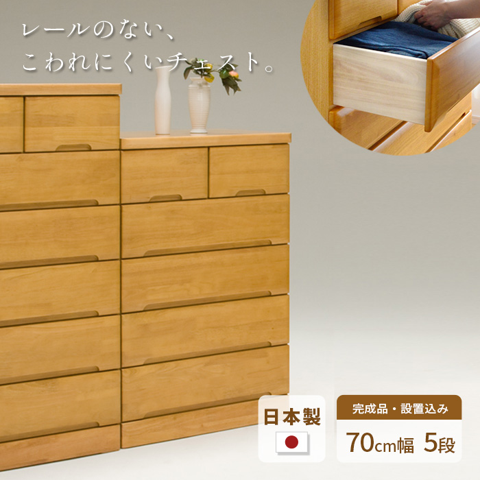 楽天市場】幅80cm 6段 Mori ハイチェスト 完成品 国産 チェスト タンス 