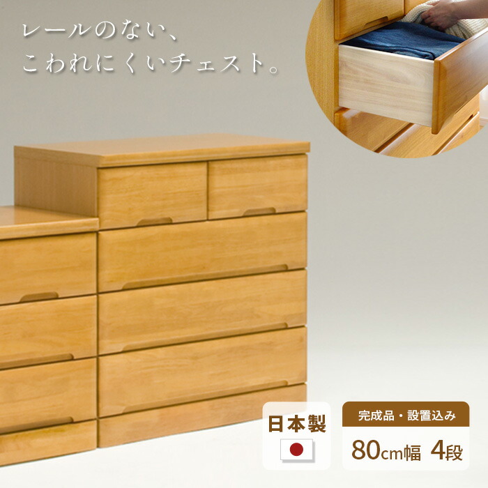 楽天 evr80-4_700.jpg チェスト・キャビネット