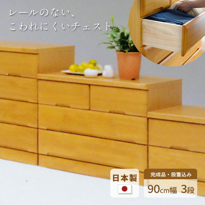 楽天市場】タンス チェスト 幅100cm 2段 EVR 完成品 国産 日本製