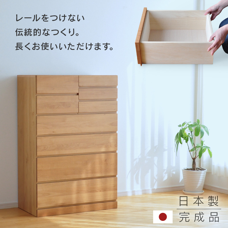 楽天市場】ローチェスト 幅80cm 4段 Mori タンス チェスト 完成品 国産